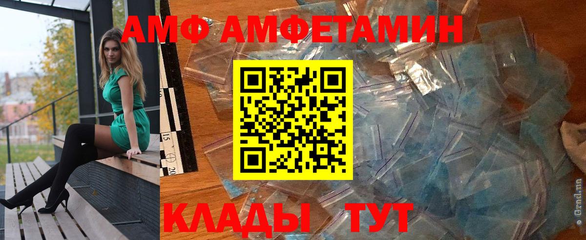 АМФ 97% Каменск-Уральский