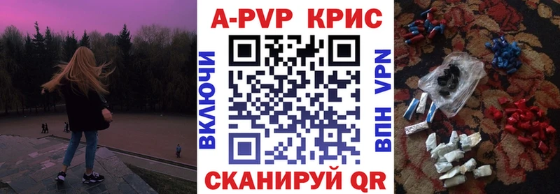 Alpha PVP СК КРИС  Каменск-Уральский 