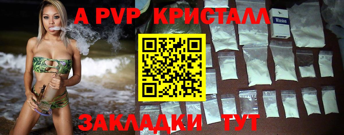 A-PVP СК КРИС  A-PVP VHQ  Вход с VPN  Каменск-Уральский  где купить наркоту  A-PVP VHQ  A-PVP 