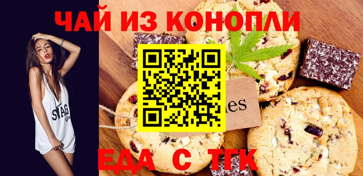 Каменск-Уральский  Canna-Cookies марихуана  Вход с VPN 