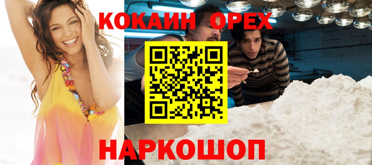 COCAIN VHQ Каменск-Уральский