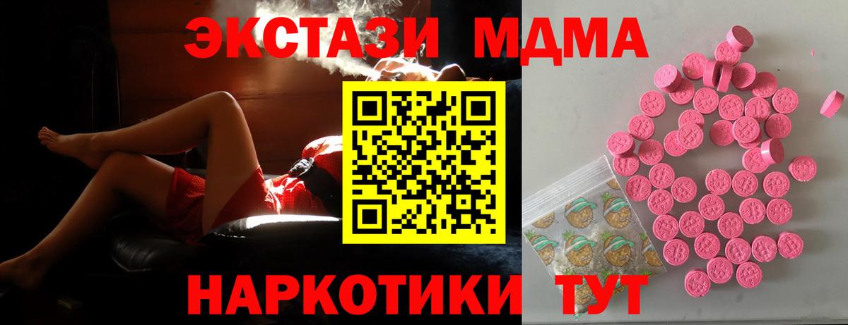 Каменск-Уральский  Экстази 250 мг  Вход с VPN  ЭКСТАЗИ Дубай 