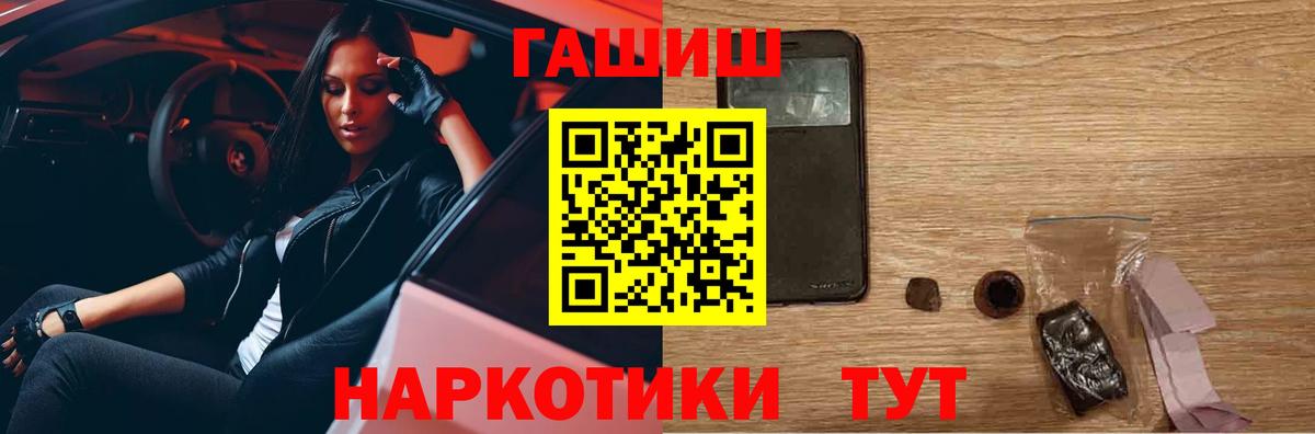 Каменск-Уральский  ГАШИШ  ГАШИШ гашик  Вход с VPN  наркотики  ГАШ индика сатива 