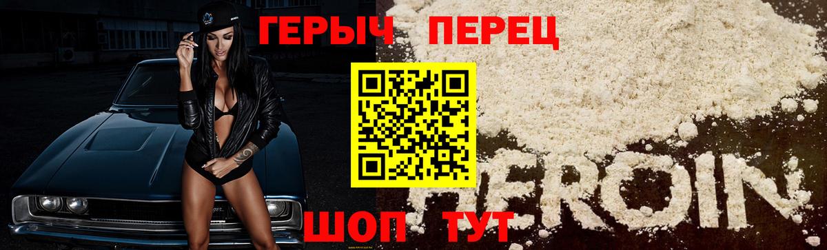 ГЕРОИН Афган  Вход с VPN  Героин  Каменск-Уральский 