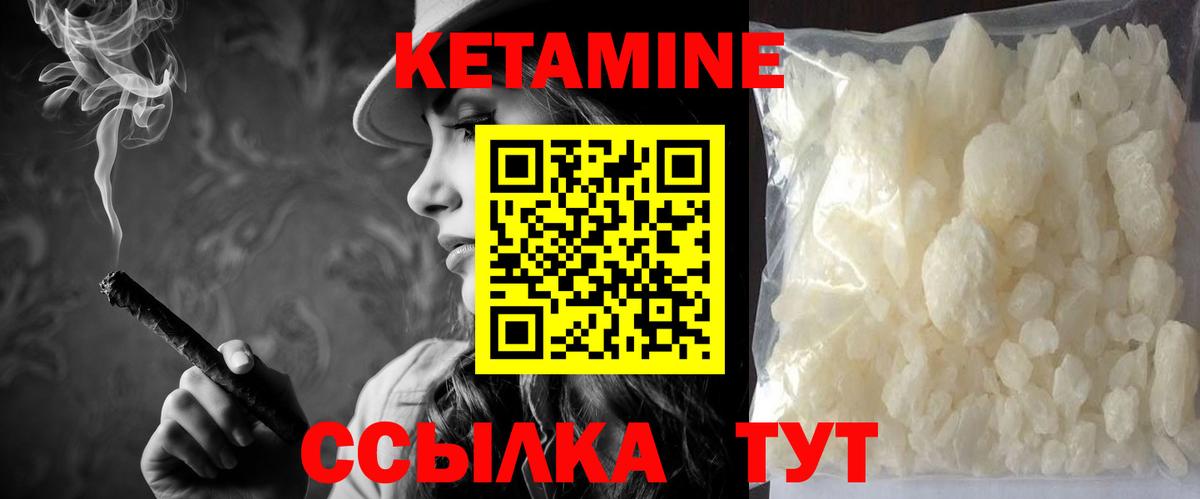 Каменск-Уральский  omg ССЫЛКА  Вход с VPN  Кетамин VHQ  Кетамин ketamine 
