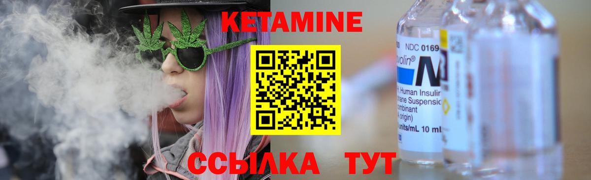 Кетамин VHQ Каменск-Уральский