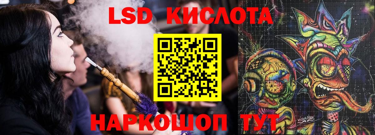 ЛСД экстази кислота Каменск-Уральский