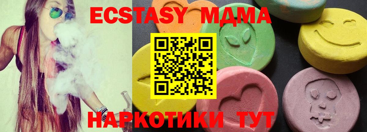 MDMA Molly  Вход с VPN  МДМА молли  Каменск-Уральский 