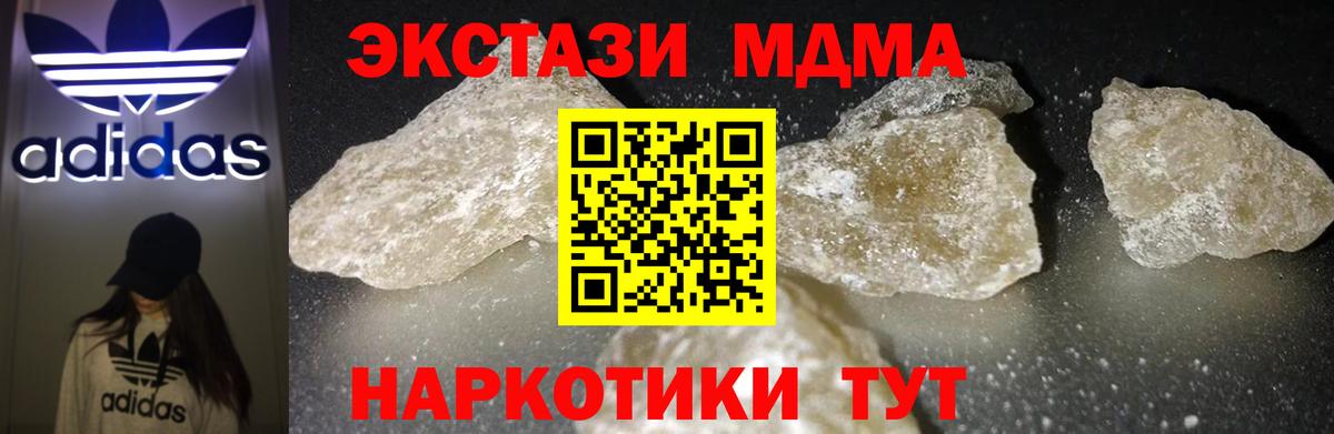 MDMA кристаллы Каменск-Уральский