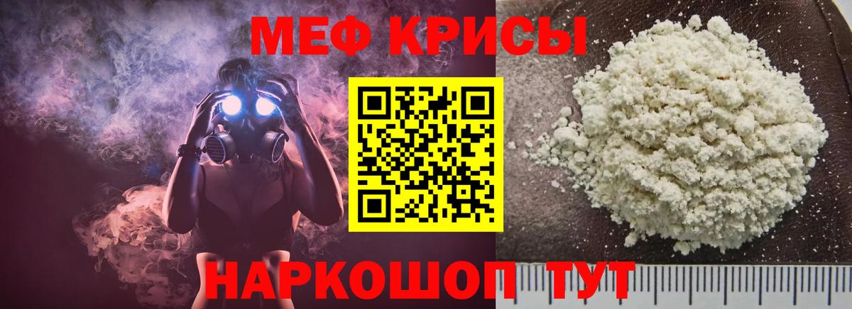 Мефедрон мука Каменск-Уральский