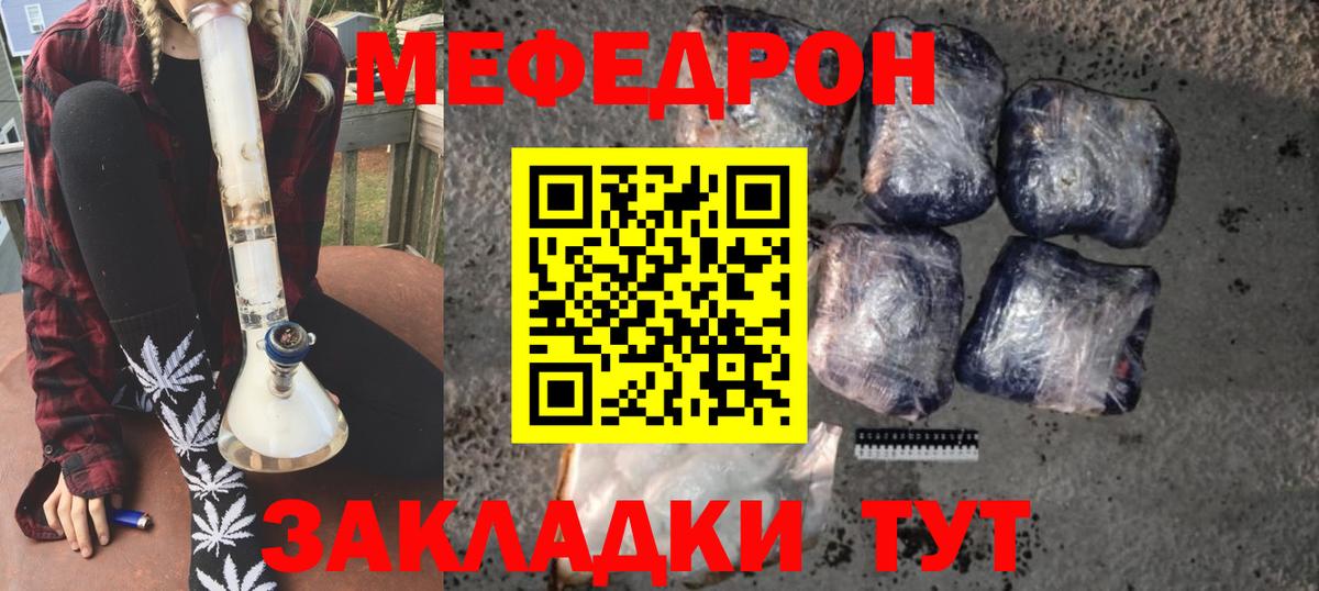 Мефедрон  Вход с VPN  Каменск-Уральский  Мефедрон  наркота  Меф mephedrone  МЯУ-МЯУ кристаллы 