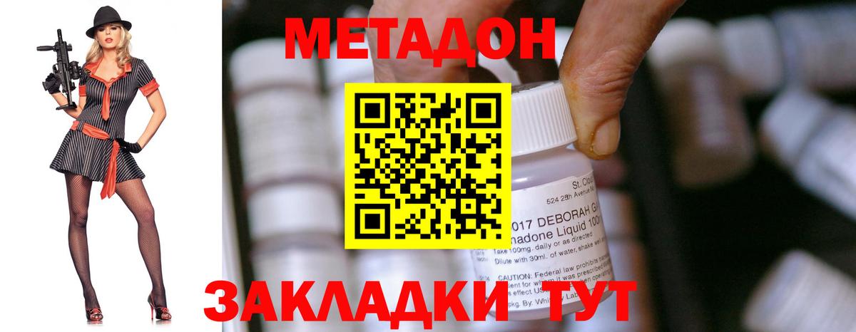 Метадон methadone  kraken tor  Каменск-Уральский  Вход с VPN  МЕТАДОН кристалл 