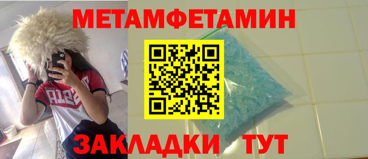 Метамфетамин пудра Каменск-Уральский