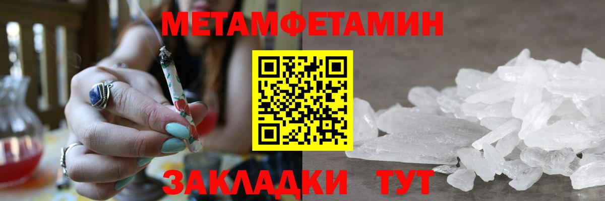Метамфетамин мет  Вход с VPN  Каменск-Уральский 